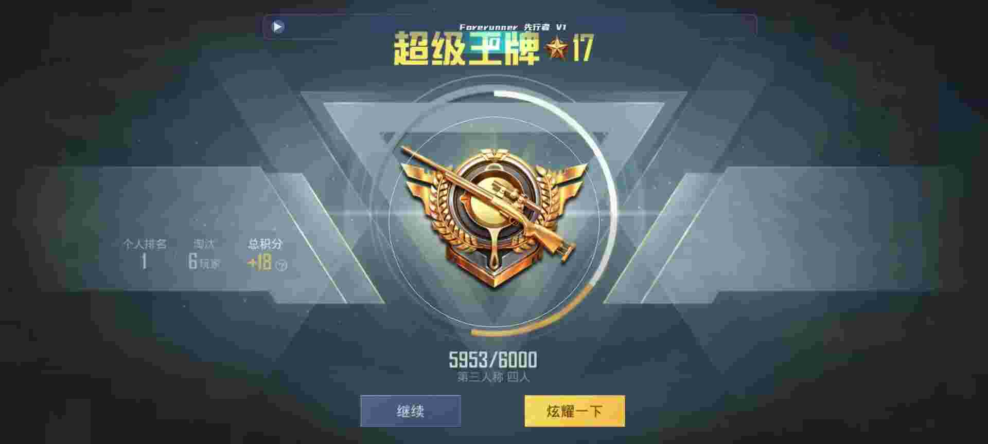 和平精英鸡腿辅助自瞄 - 企业助手兼职辅助预览图